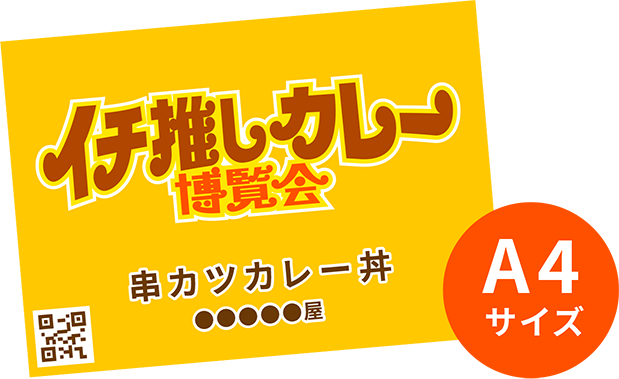 A4サイズ